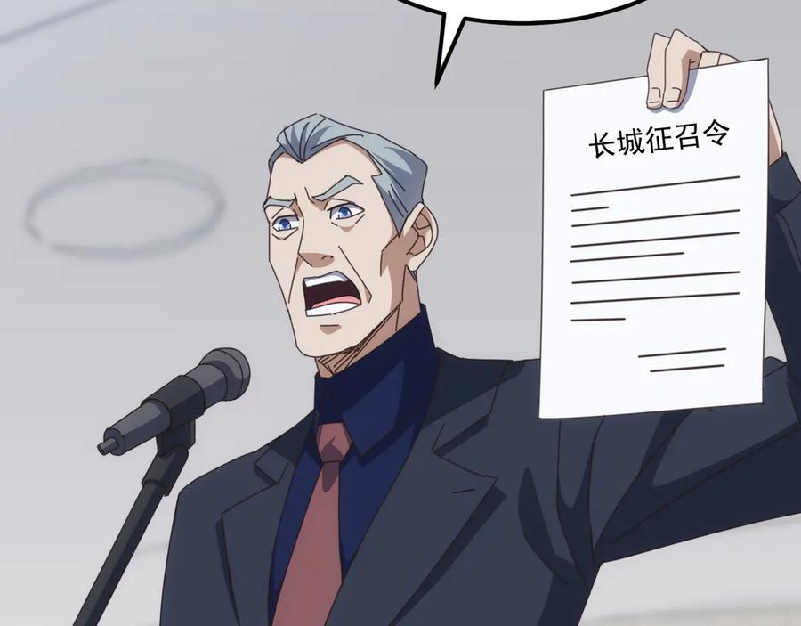 《万族入侵：开局驯化史诗级巨兽》第24话 真正的战场！ 第7页