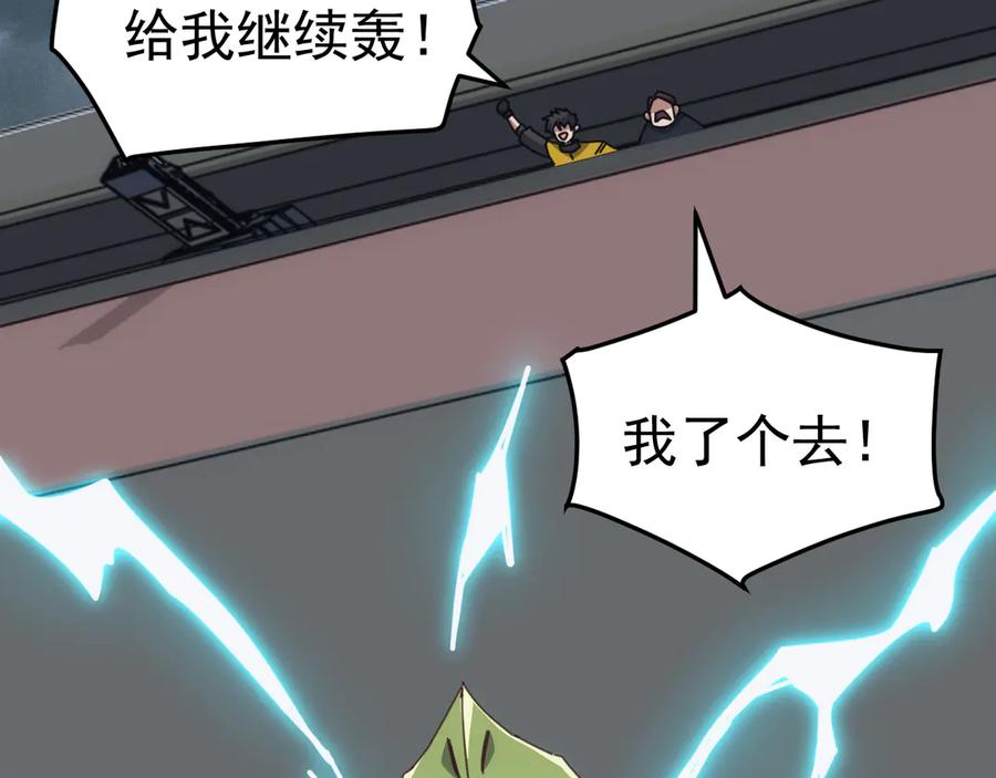 《万族入侵：开局驯化史诗级巨兽》第24话 真正的战场！ 第104页