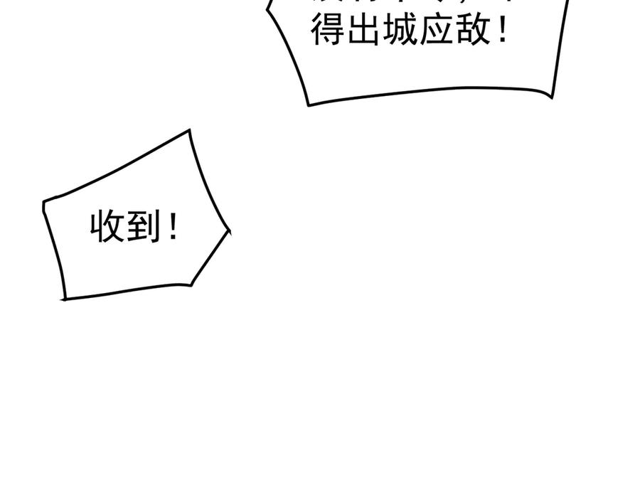 《万族入侵：开局驯化史诗级巨兽》第24话 真正的战场！ 第36页