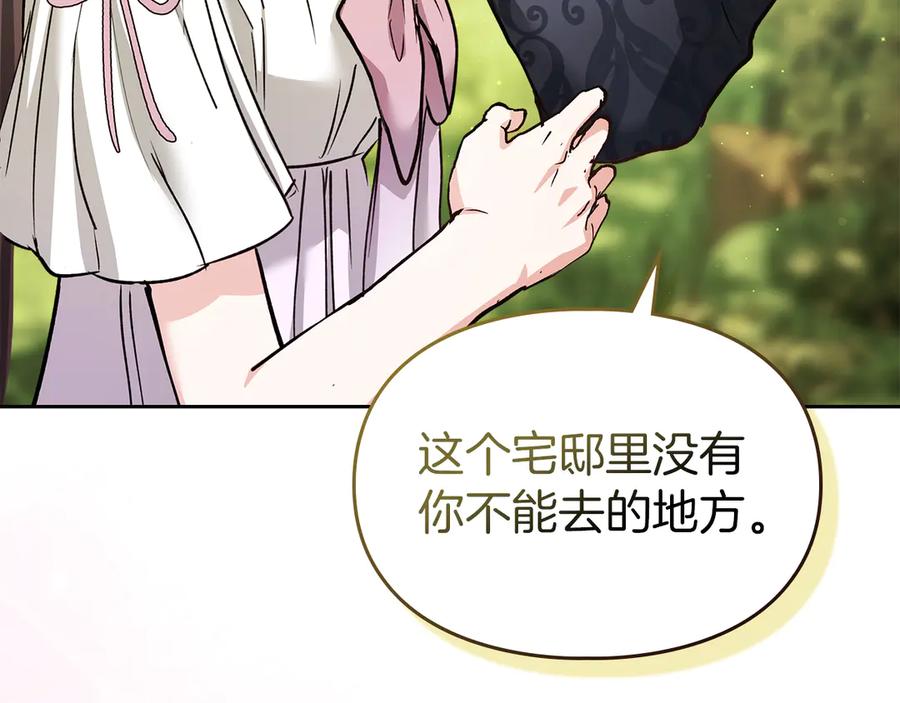 《我才是真正的家主》第24话 糖果 第38页