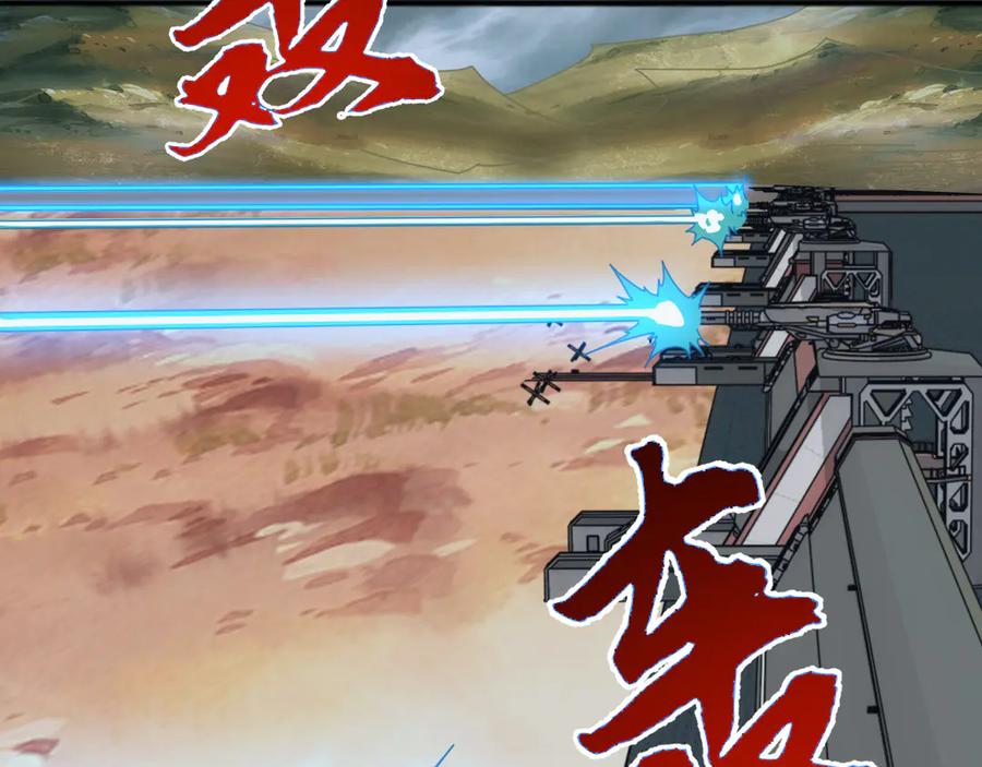 《万族入侵：开局驯化史诗级巨兽》第24话 真正的战场！ 第58页