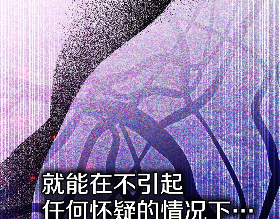 《我才是真正的家主》第24话 糖果 第160页