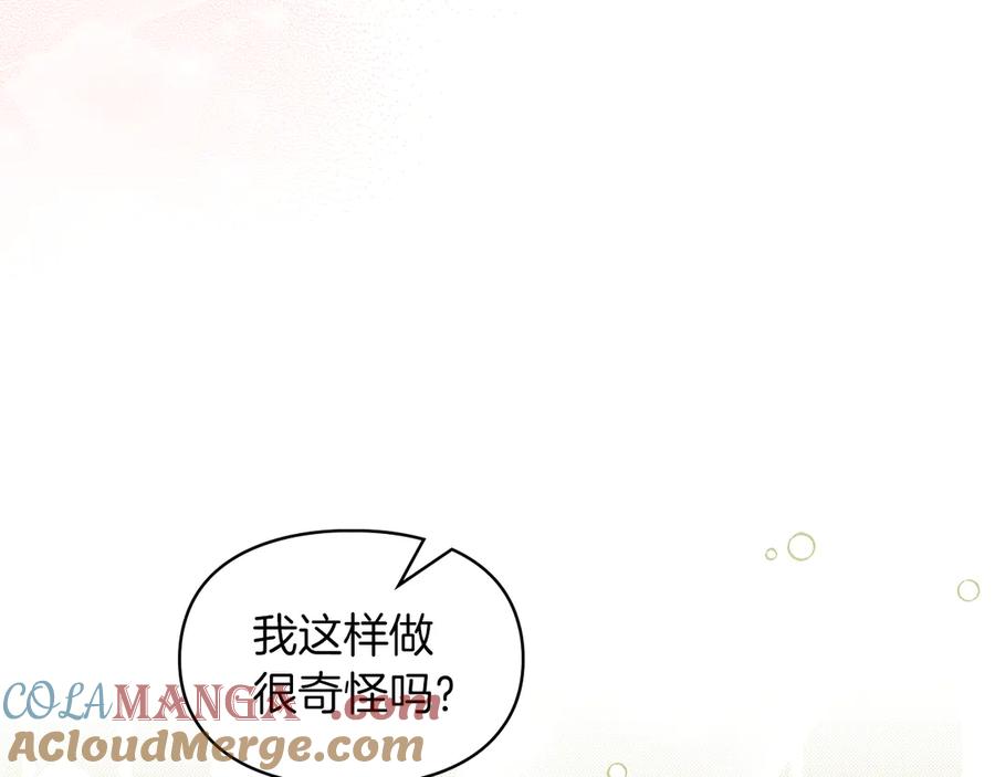 《我才是真正的家主》第24话 糖果 第113页