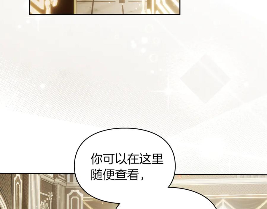 《我才是真正的家主》第24话 糖果 第60页