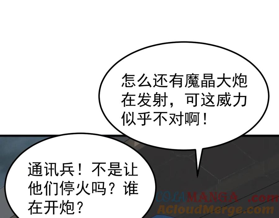 《万族入侵：开局驯化史诗级巨兽》第24话 真正的战场！ 第101页