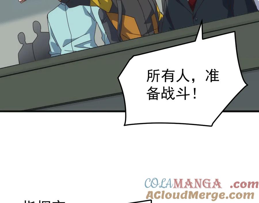 《万族入侵：开局驯化史诗级巨兽》第24话 真正的战场！ 第69页