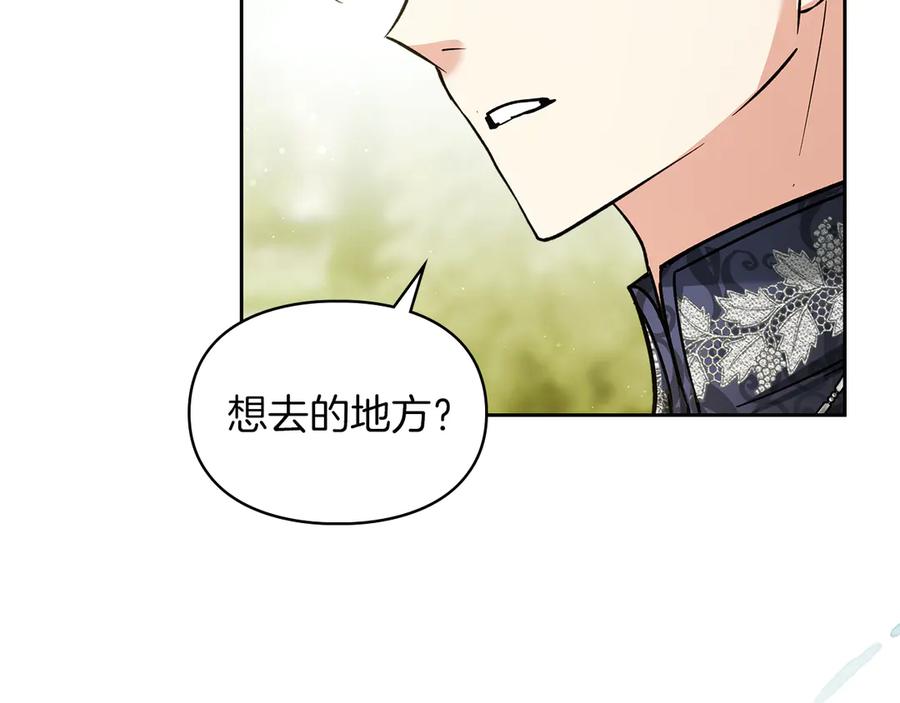 《我才是真正的家主》第24话 糖果 第30页