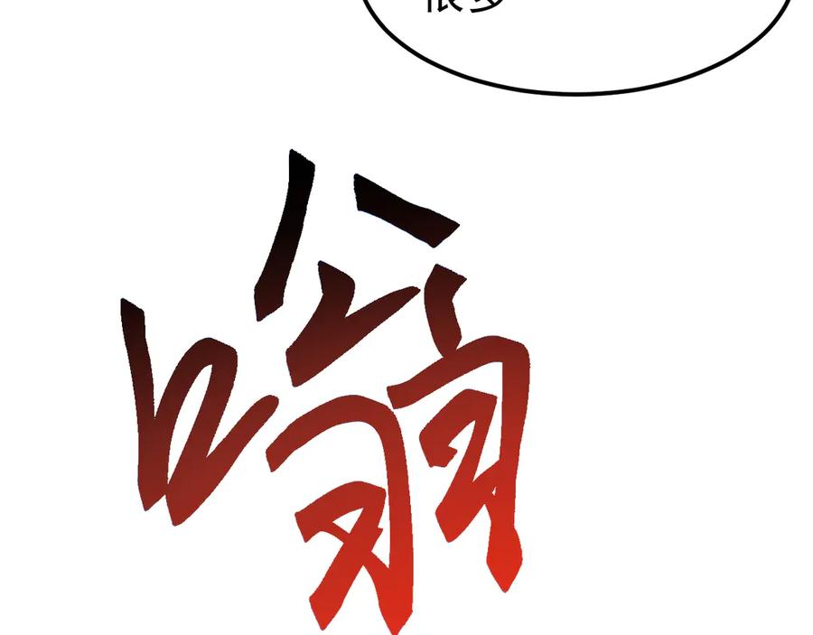 《万族入侵：开局驯化史诗级巨兽》第24话 真正的战场！ 第30页