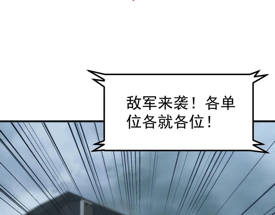 《万族入侵：开局驯化史诗级巨兽》第24话 真正的战场！ 第31页
