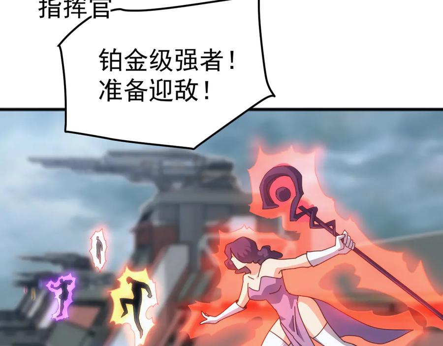 《万族入侵：开局驯化史诗级巨兽》第24话 真正的战场！ 第70页