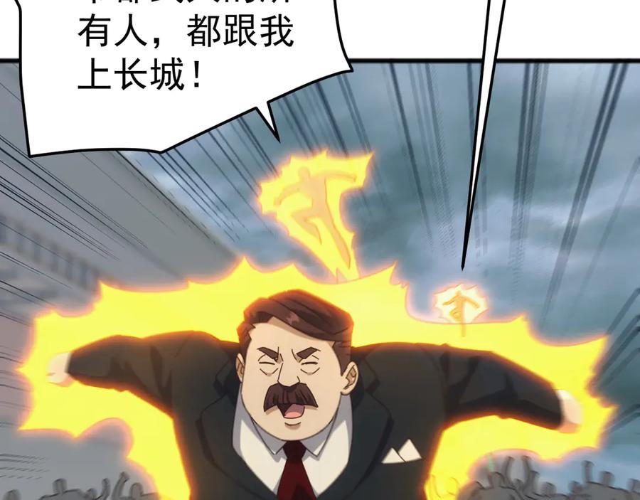 《万族入侵：开局驯化史诗级巨兽》第24话 真正的战场！ 第39页