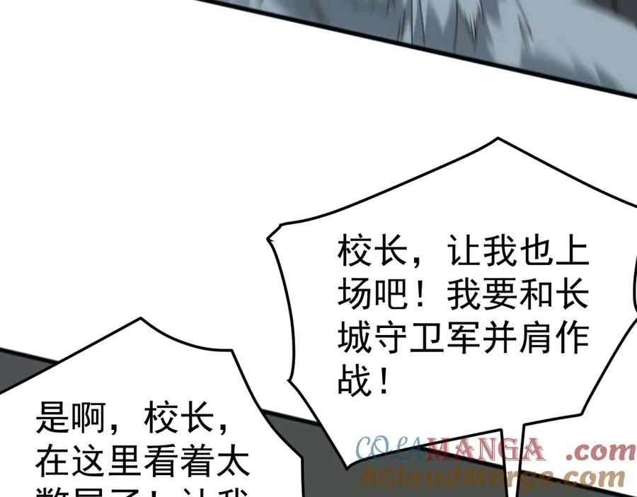 《万族入侵：开局驯化史诗级巨兽》第24话 真正的战场！ 第89页