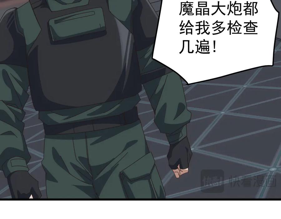 《万族入侵：开局驯化史诗级巨兽》第24话 真正的战场！ 第19页