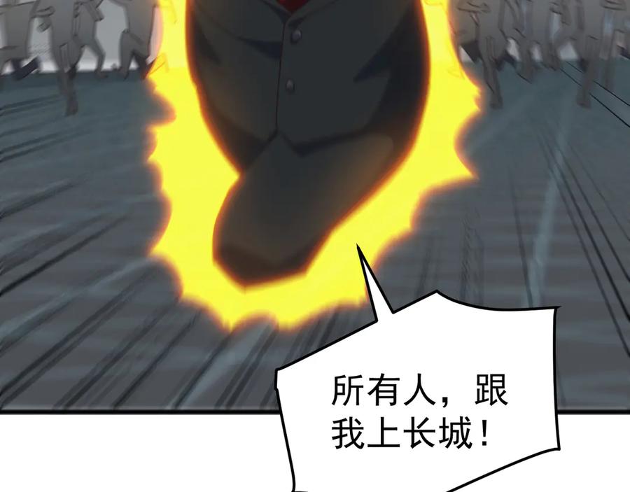 《万族入侵：开局驯化史诗级巨兽》第24话 真正的战场！ 第40页