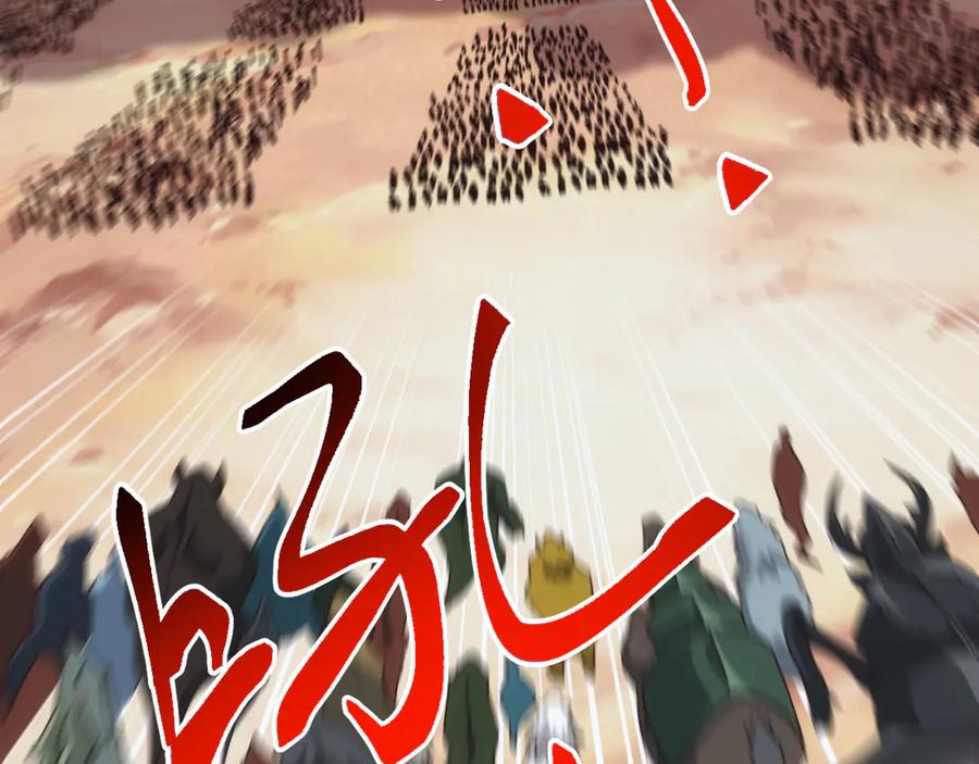 《万族入侵：开局驯化史诗级巨兽》第24话 真正的战场！ 第82页