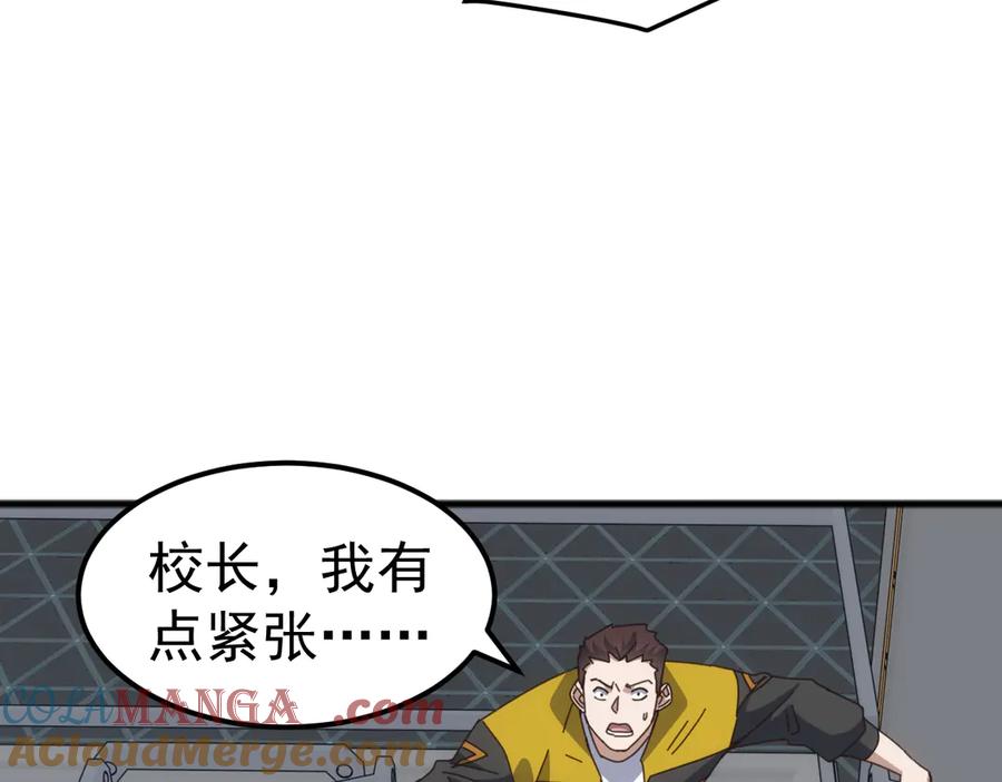 《万族入侵：开局驯化史诗级巨兽》第24话 真正的战场！ 第41页