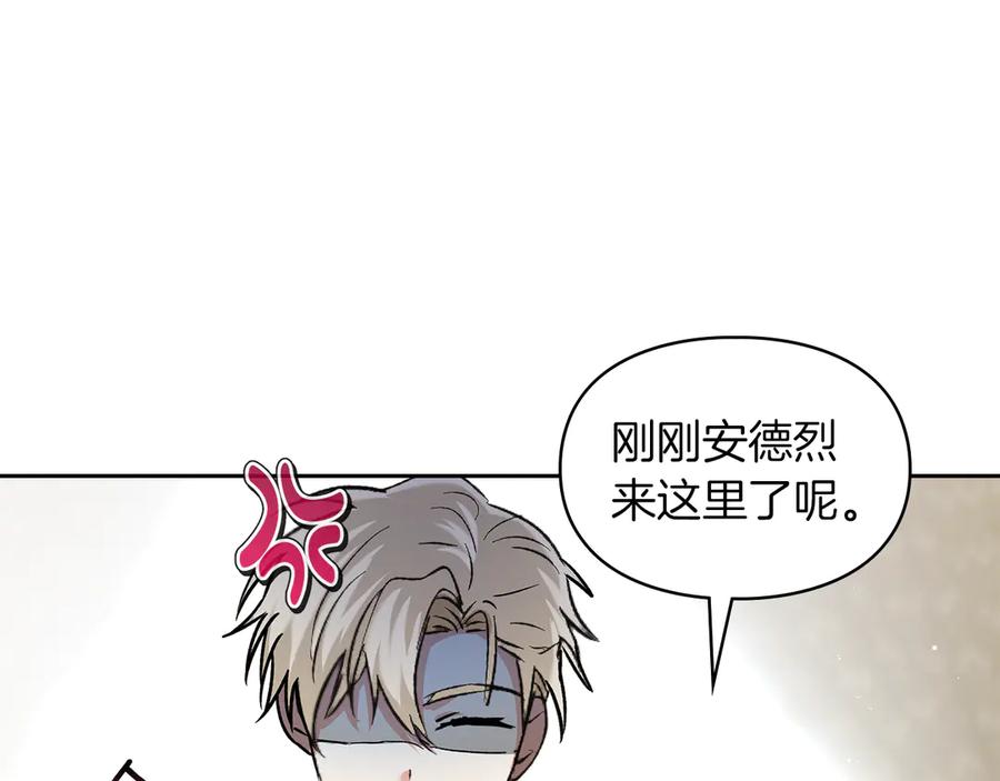 《我才是真正的家主》第24话 糖果 第134页