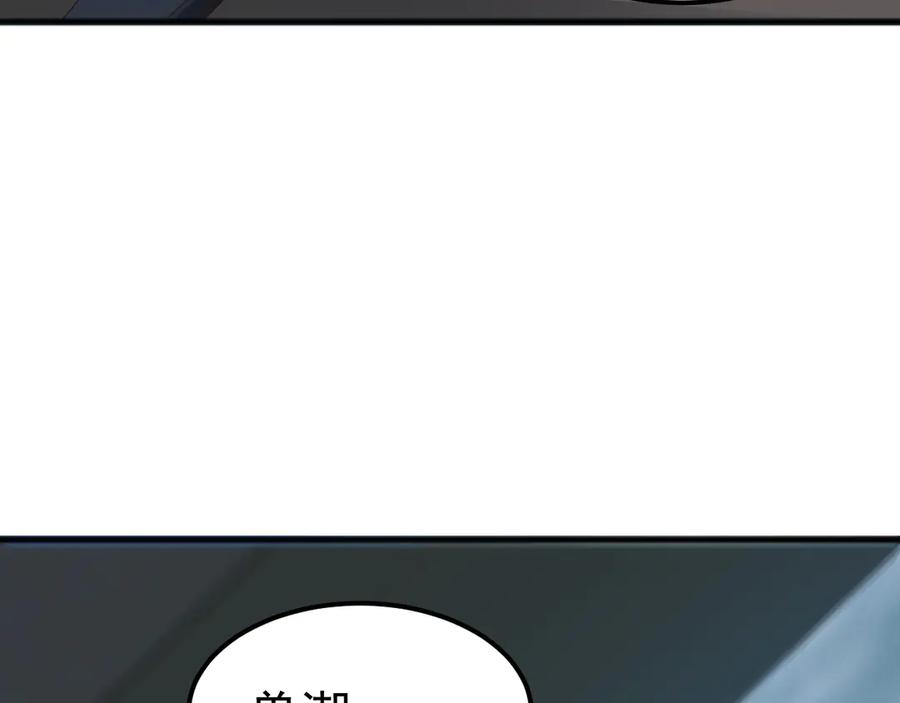 《万族入侵：开局驯化史诗级巨兽》第24话 真正的战场！ 第46页