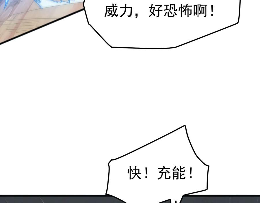 《万族入侵：开局驯化史诗级巨兽》第24话 真正的战场！ 第64页