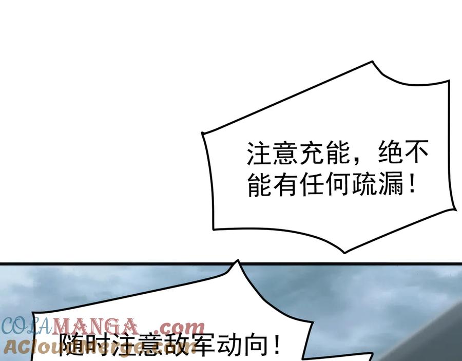 《万族入侵：开局驯化史诗级巨兽》第24话 真正的战场！ 第21页