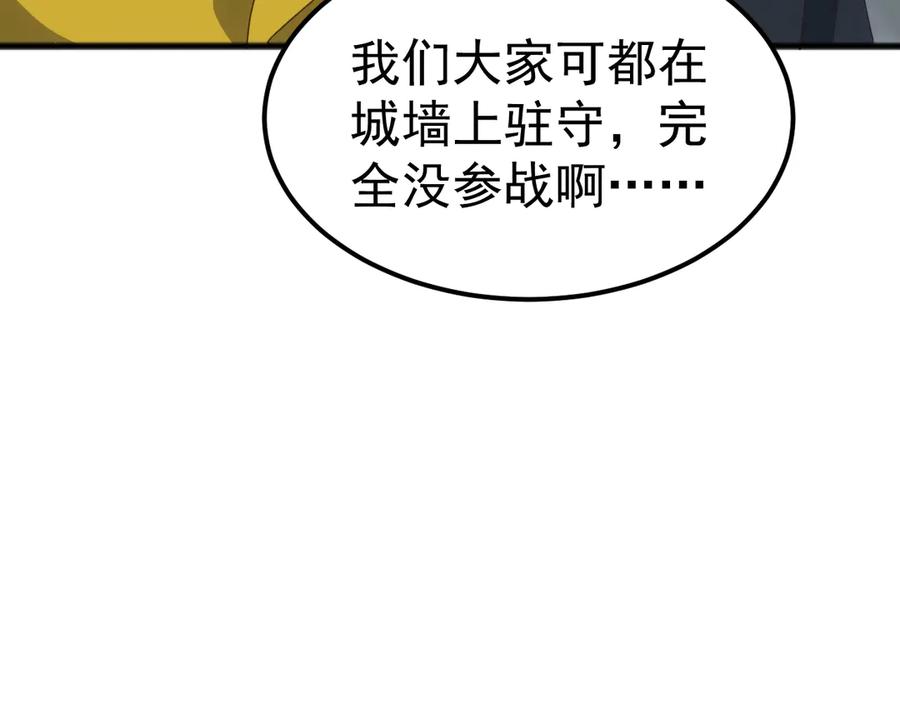 《万族入侵：开局驯化史诗级巨兽》第24话 真正的战场！ 第135页