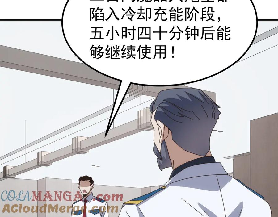 《万族入侵：开局驯化史诗级巨兽》第24话 真正的战场！ 第137页