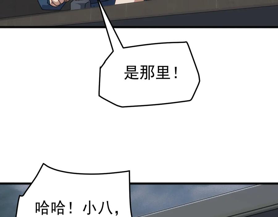 《万族入侵：开局驯化史诗级巨兽》第24话 真正的战场！ 第103页