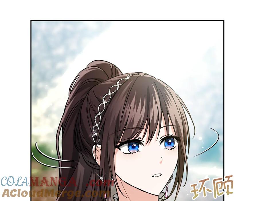 《我才是真正的家主》第24话 糖果 第9页