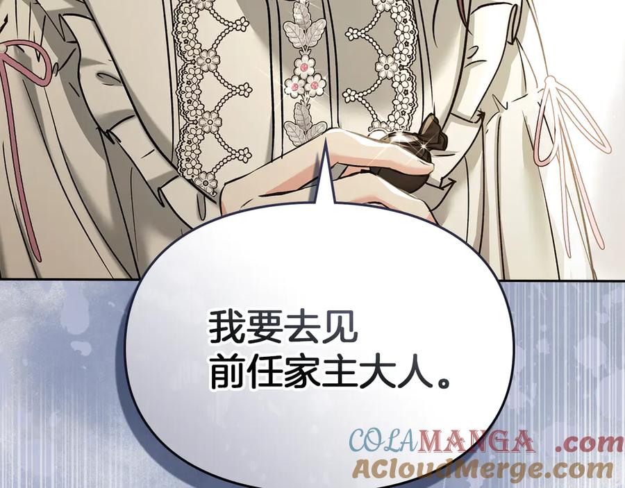 《我才是真正的家主》第24话 糖果 第169页