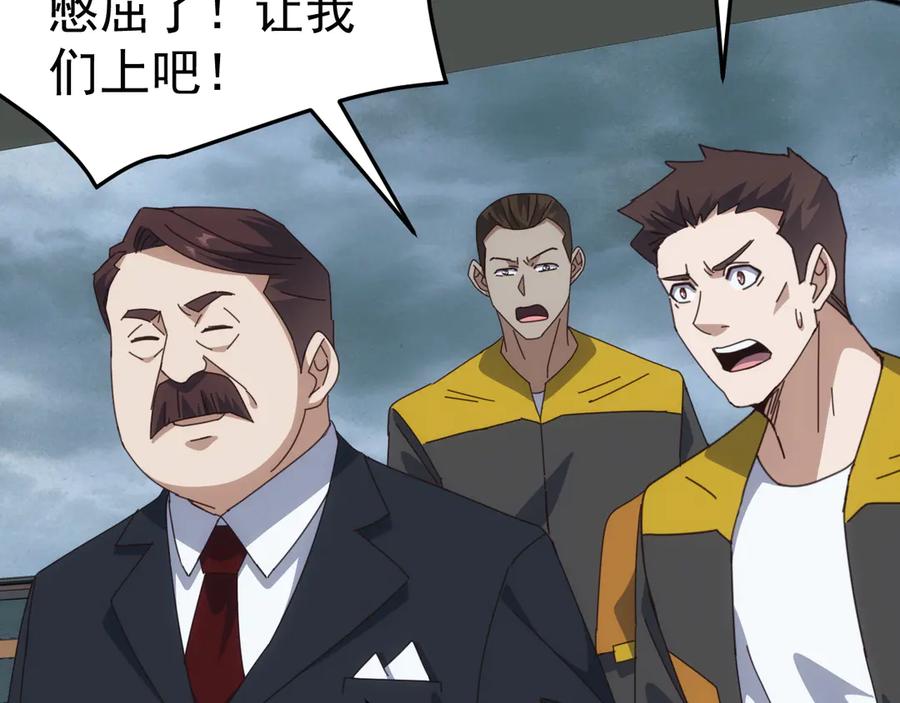 《万族入侵：开局驯化史诗级巨兽》第24话 真正的战场！ 第90页