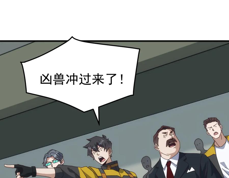 《万族入侵：开局驯化史诗级巨兽》第24话 真正的战场！ 第68页