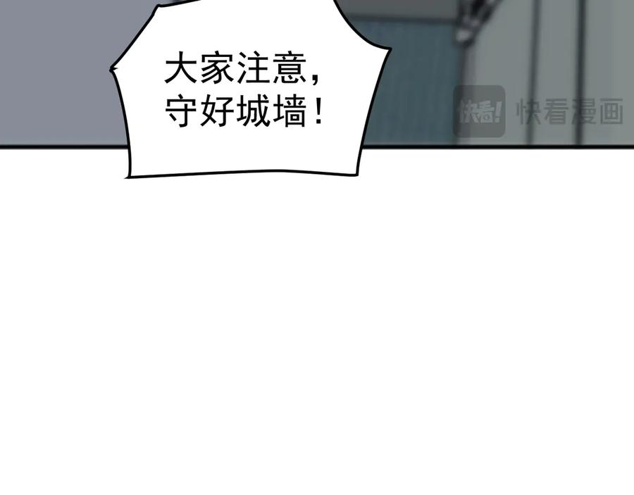 《万族入侵：开局驯化史诗级巨兽》第24话 真正的战场！ 第79页