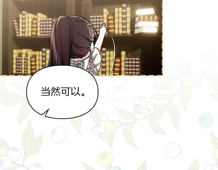 《我才是真正的家主》第24话 糖果 第72页