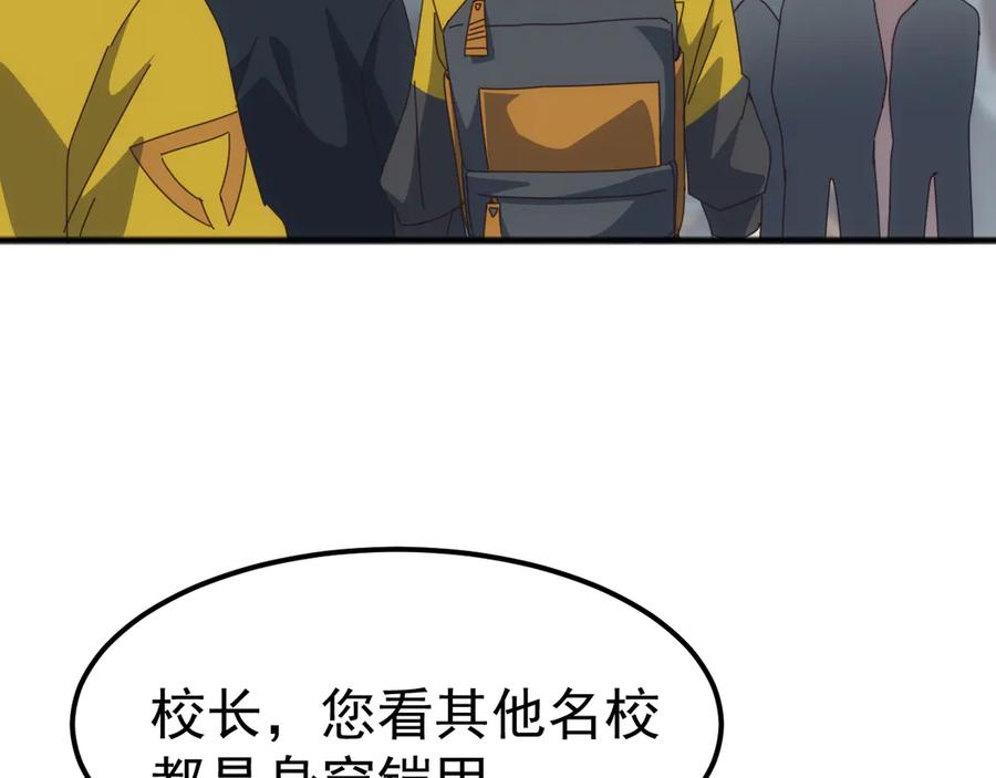 《万族入侵：开局驯化史诗级巨兽》第24话 真正的战场！ 第23页