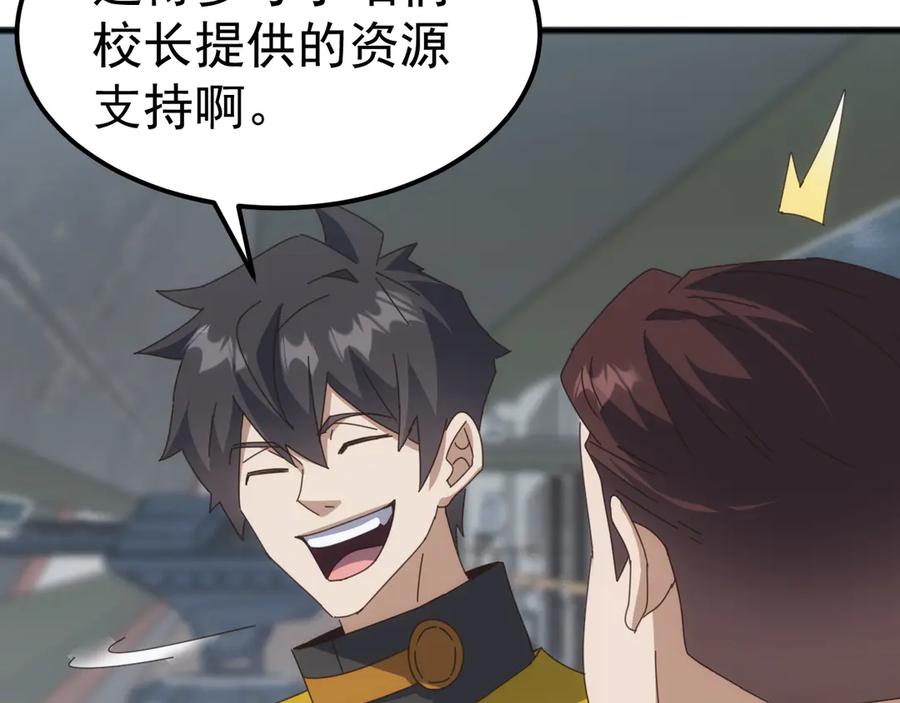 《万族入侵：开局驯化史诗级巨兽》第24话 真正的战场！ 第131页