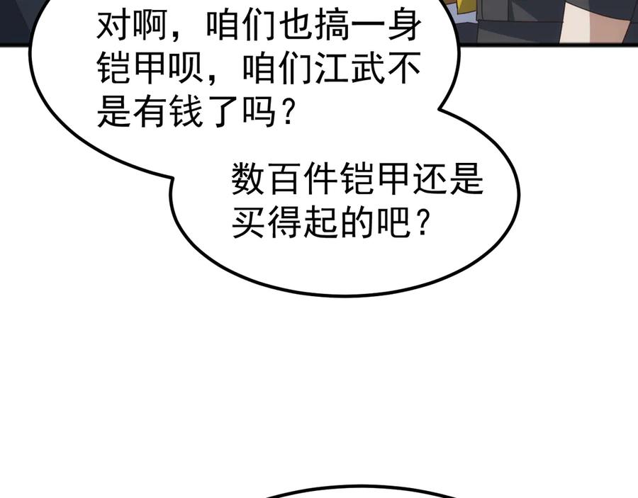 《万族入侵：开局驯化史诗级巨兽》第24话 真正的战场！ 第26页