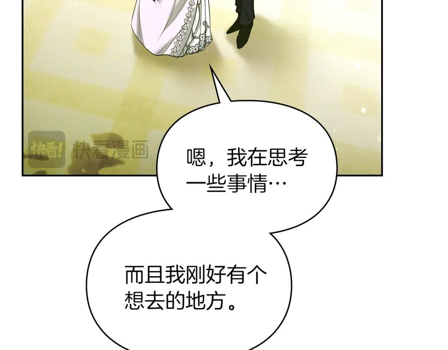 《我才是真正的家主》第24话 糖果 第27页
