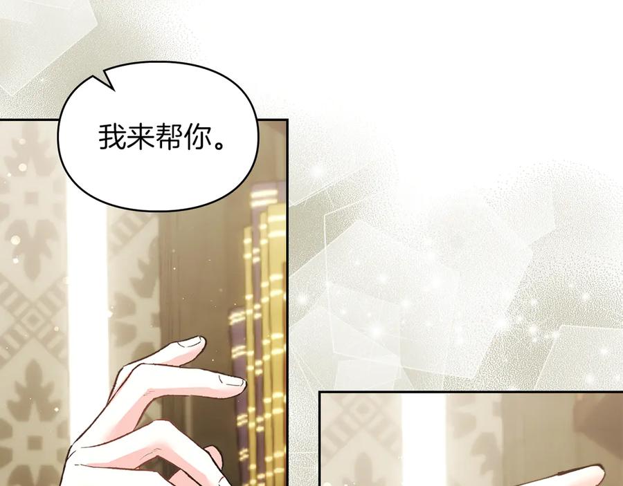 《我才是真正的家主》第24话 糖果 第78页