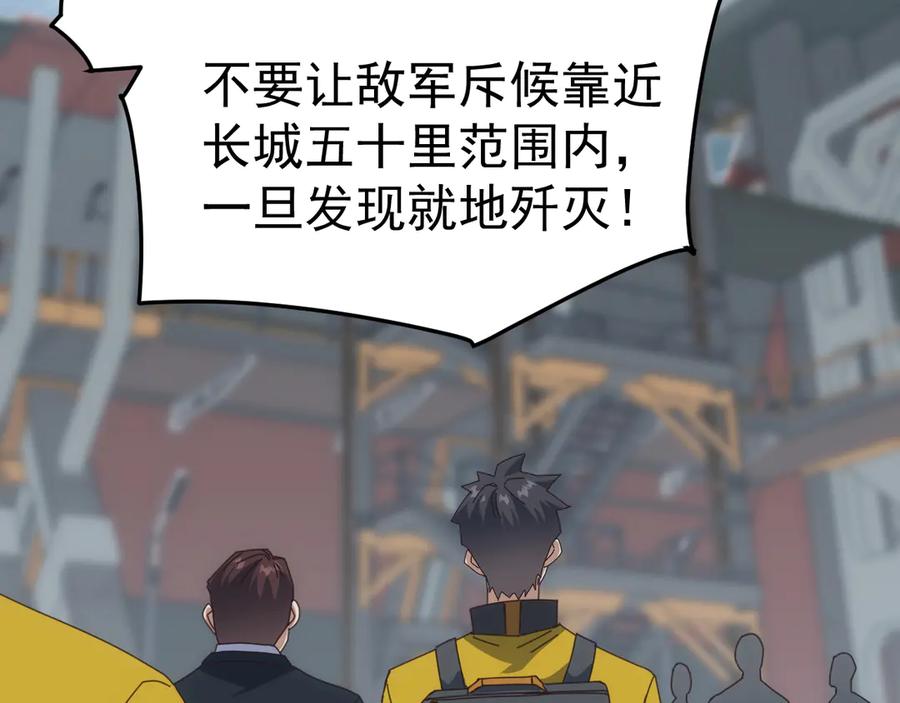 《万族入侵：开局驯化史诗级巨兽》第24话 真正的战场！ 第22页