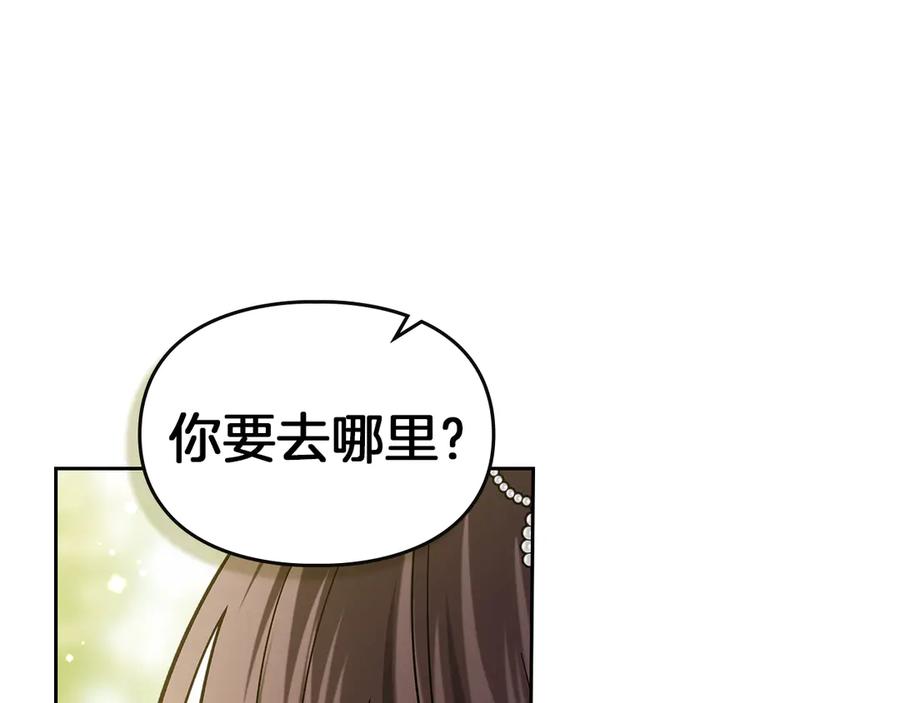 《我才是真正的家主》第24话 糖果 第11页