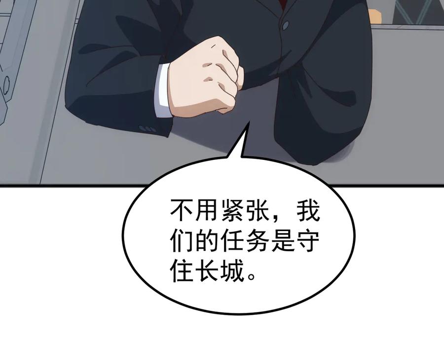 《万族入侵：开局驯化史诗级巨兽》第24话 真正的战场！ 第43页