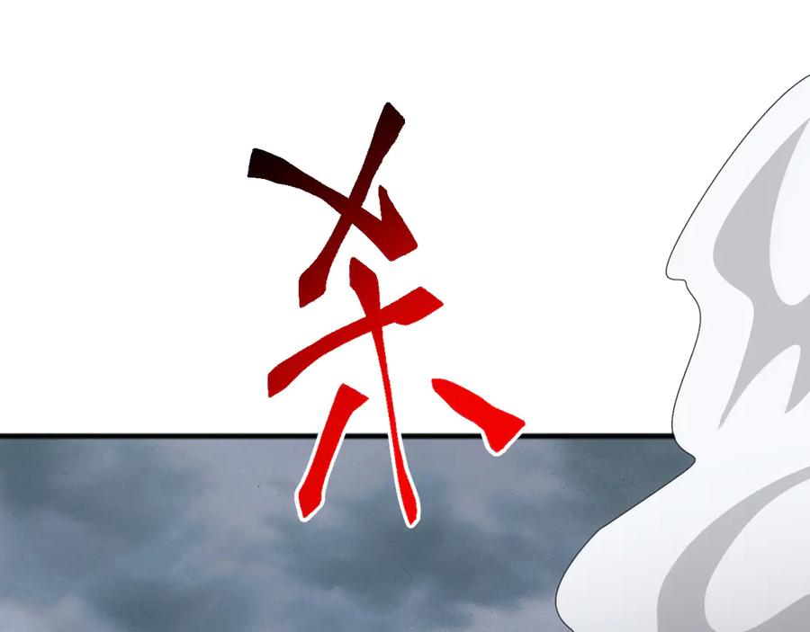 《万族入侵：开局驯化史诗级巨兽》第24话 真正的战场！ 第122页