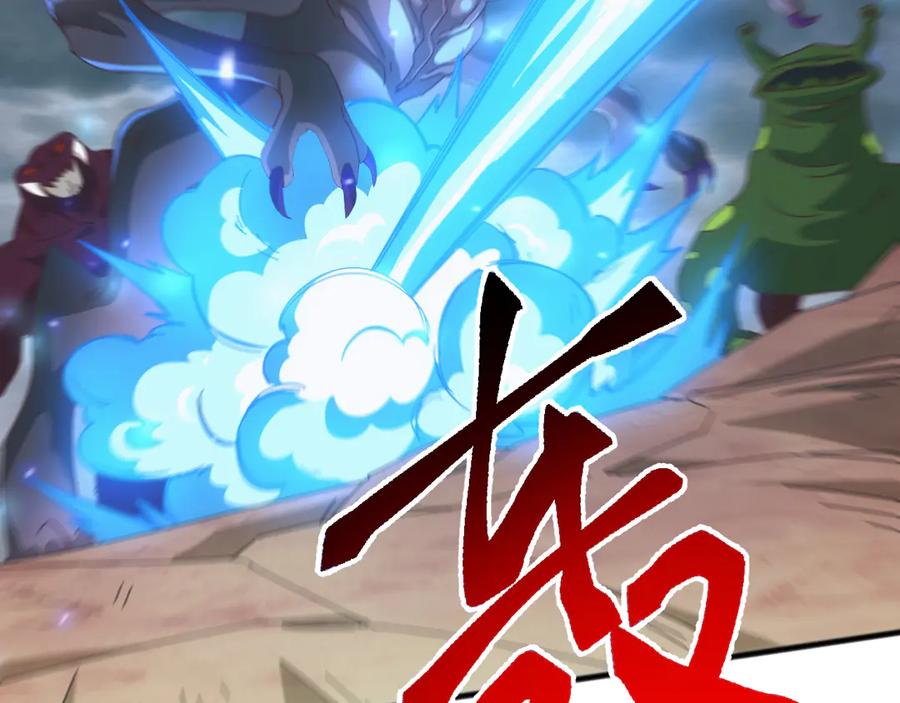 《万族入侵：开局驯化史诗级巨兽》第24话 真正的战场！ 第112页