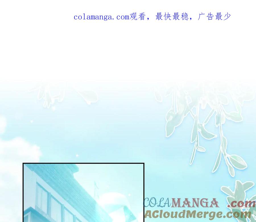 《我才是真正的家主》第24话 糖果 第1页
