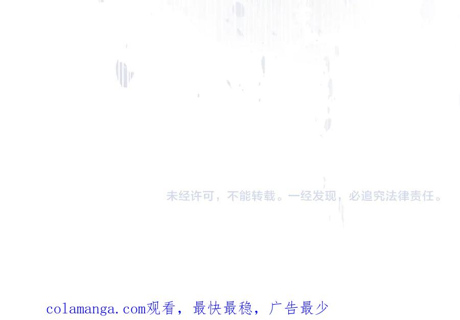 《我才是真正的家主》第24话 糖果 第171页