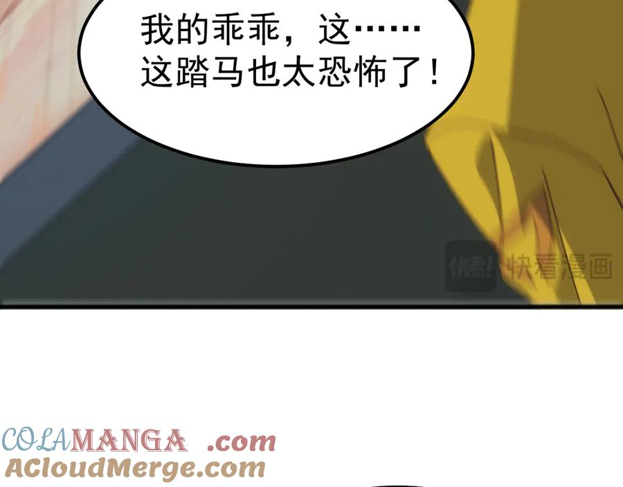 《万族入侵：开局驯化史诗级巨兽》第24话 真正的战场！ 第49页