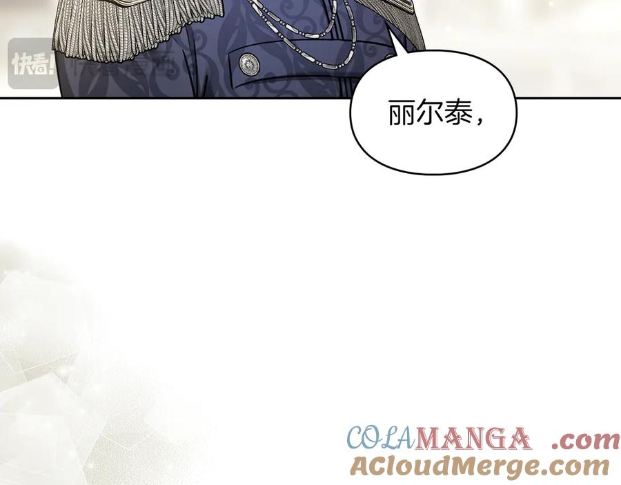 《我才是真正的家主》第24话 糖果 第77页
