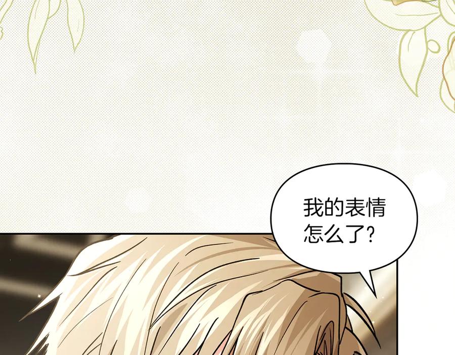 《我才是真正的家主》第24话 糖果 第88页