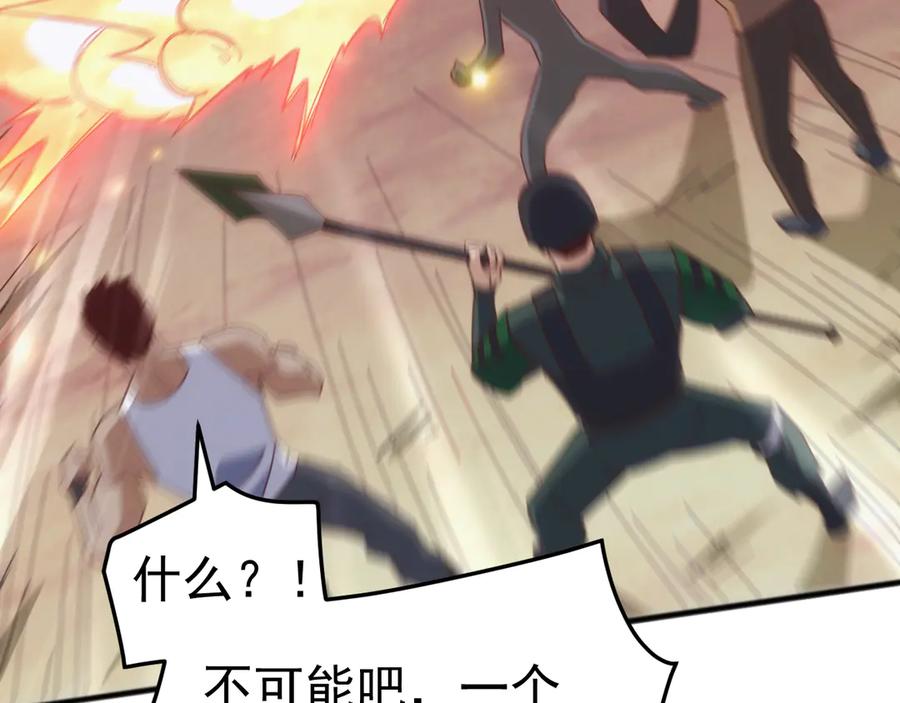 《万族入侵：开局驯化史诗级巨兽》第24话 真正的战场！ 第120页