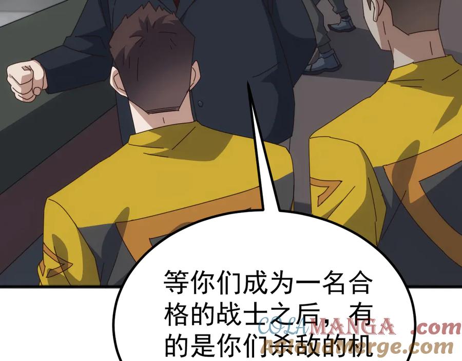 《万族入侵：开局驯化史诗级巨兽》第24话 真正的战场！ 第93页